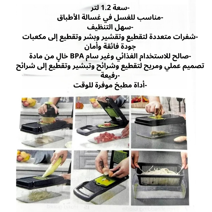 Découpeur de Légumes Veggie-Slicer® 16-en-1 Magique et Multifonction