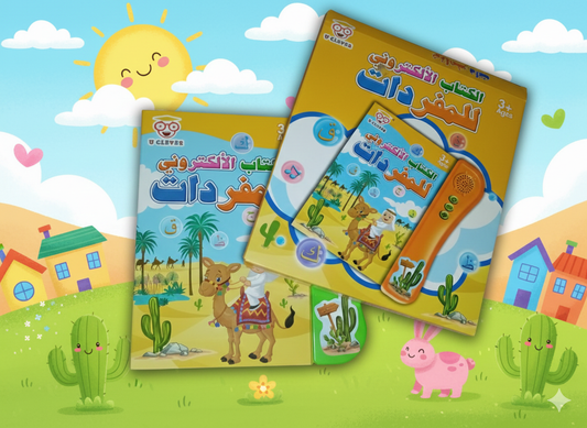 Electronic Book™كتاب الإلكتروني للمفردات + Drawing Book هدية