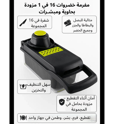 Découpeur de Légumes Veggie-Slicer® 16-en-1 Magique et Multifonction